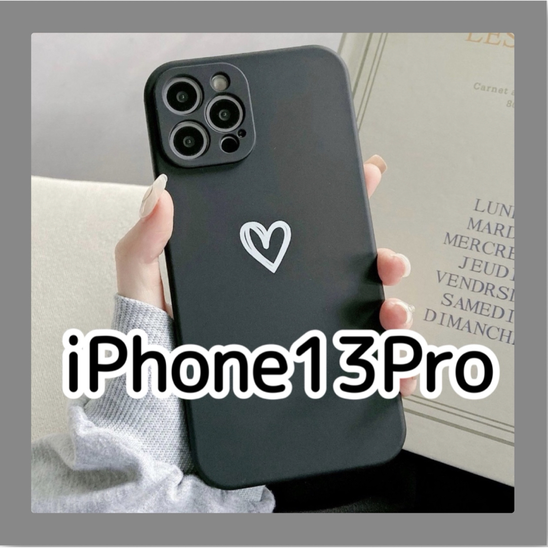 iPhone13Pro iPhoneケース ブラック ハート 黒 シンプル 新品 スマホ/家電/カメラのスマホアクセサリー(iPhoneケース)の商品写真
