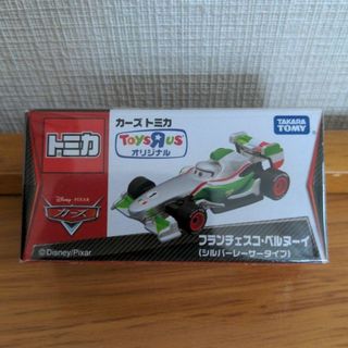 激レア！　カーズ　トミカ　フランチェスコ　ベルヌーイ　シルバーレーサータイプ(ミニカー)