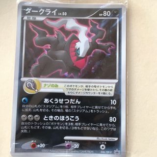 ポケモンカード　「 ダークライ 」