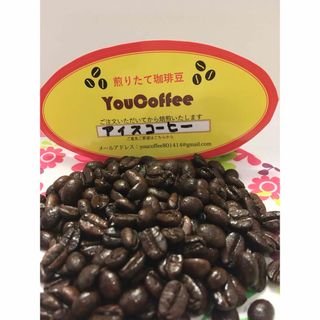 アイスコーヒー コロンビアスプレモブレンド300g 自家焙煎 YouCoffee(コーヒー)