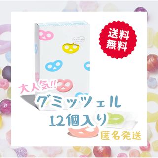 カンロ(カンロ)のヒトツブカンロ グミッツェル 12個入り(菓子/デザート)