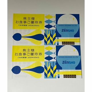 ゼンショー 株主優待券 6000円分