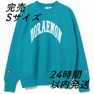 BEAMS - 【実物あり】Champion×マンガートビームス ドラえもん スウェット