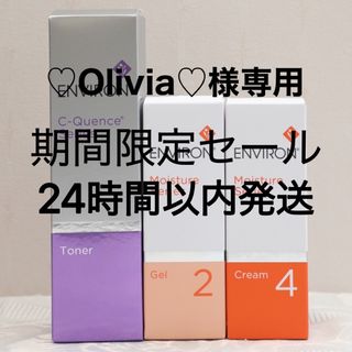 エンビロン(ENVIRON)のエンビロン ENVIRON C－クエンス トーナーモイスチャージェル2クリーム4(フェイスクリーム)