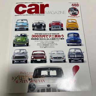 car MAGAZINE (カーマガジン) 2019年 02月号 [雑誌](車/バイク)