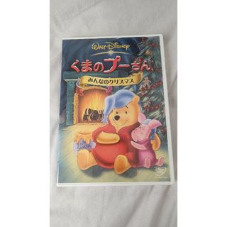 ディズニー(Disney)のくまのプーさん　みんなのクリスマス　DVD ディズニー(アニメ)