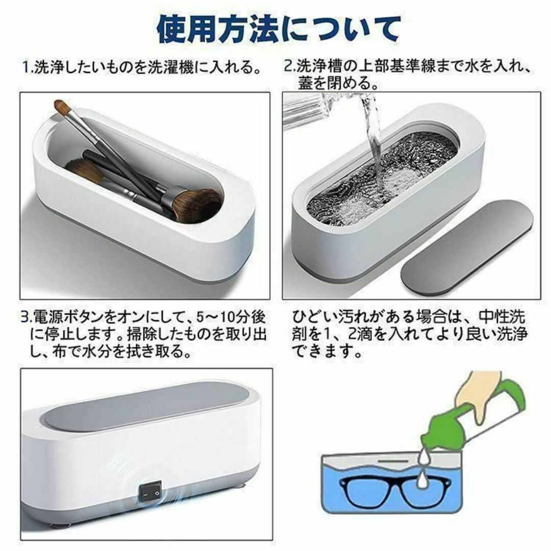 超音波洗浄機 送料無料 メガネ洗浄器 超音波洗浄器 超音波クリーナー 腕時計 スマホ/家電/カメラの生活家電(その他)の商品写真