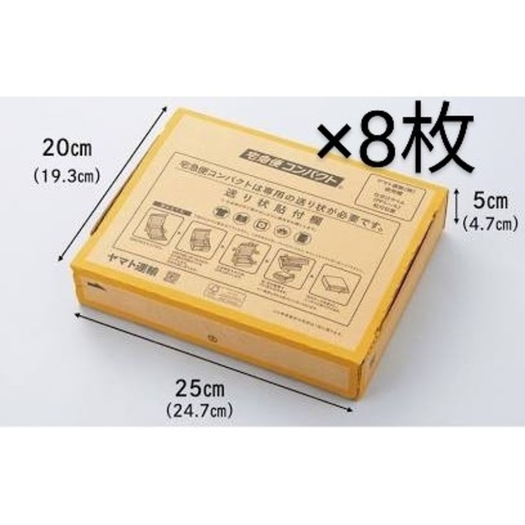 宅急便コンパクト専用BOX ×8枚 インテリア/住まい/日用品のオフィス用品(ラッピング/包装)の商品写真