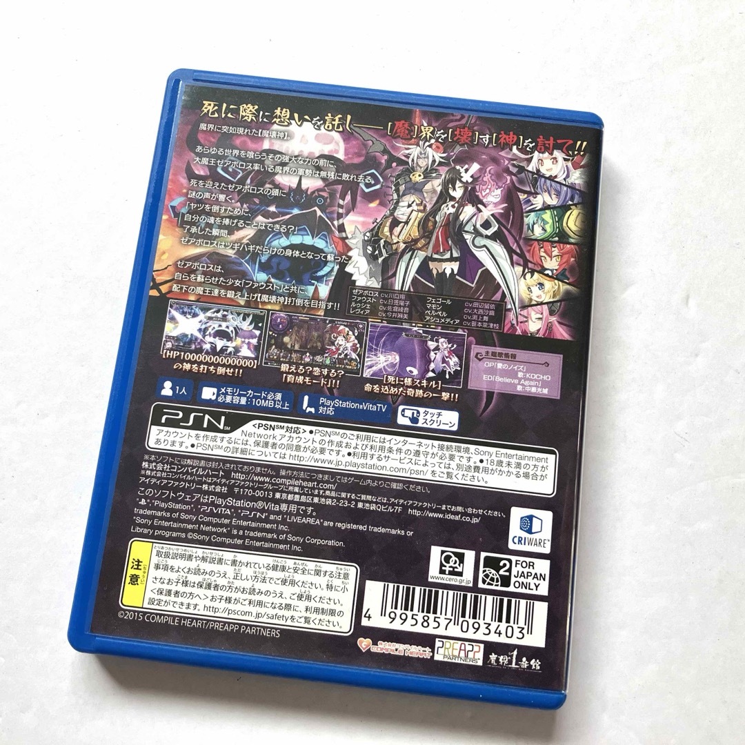 PlayStation Vita(プレイステーションヴィータ)の魔壊神トリリオン エンタメ/ホビーのゲームソフト/ゲーム機本体(携帯用ゲームソフト)の商品写真