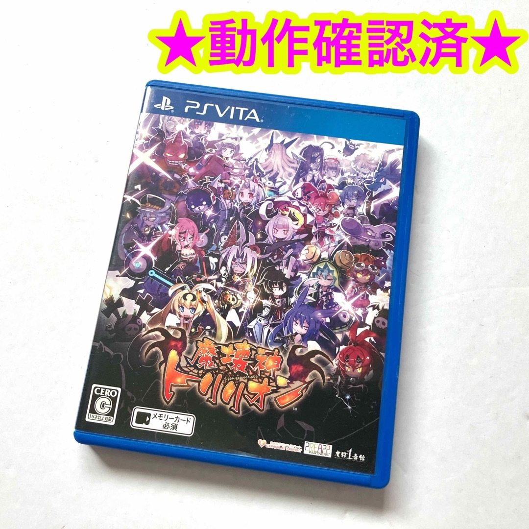 PlayStation Vita(プレイステーションヴィータ)の魔壊神トリリオン エンタメ/ホビーのゲームソフト/ゲーム機本体(携帯用ゲームソフト)の商品写真