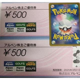 アルペン　株主優待券　1000円分　ポケモンカード(その他)