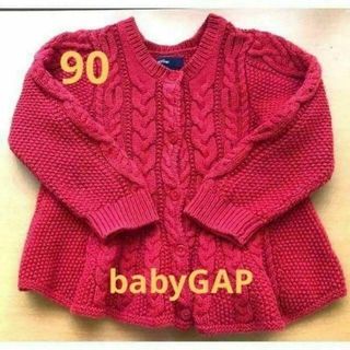 ベビーギャップ(babyGAP)のこども服　ベビー　カーディガン　カーデ　90(カーディガン)