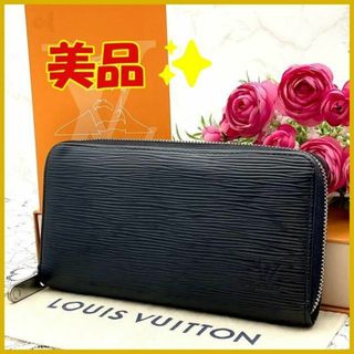 ルイヴィトン(LOUIS VUITTON)の★美品★　ルイヴィトン　エピ　ジッピーウォレット　長財布 ルイヴィトン(長財布)