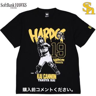 ハードコアチョコレート(HARDCORE CHOCOLATE)の福岡ソフトバンクホークス ハードコアチョコレート Tシャツ 甲斐拓也 背番号19(Tシャツ/カットソー(半袖/袖なし))