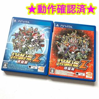 プレイステーションヴィータ(PlayStation Vita)の第3次スーパーロボット大戦Z 時獄篇 天獄編 まとめ売り 2点セット(携帯用ゲームソフト)