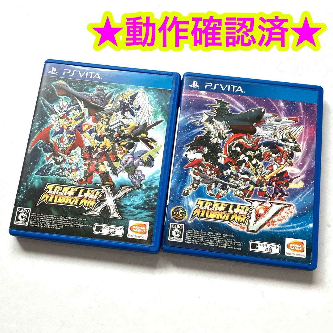 PlayStation Vita(プレイステーションヴィータ)のスーパーロボット大戦 X スーパーロボット大戦V まとめ売り 2点セット エンタメ/ホビーのゲームソフト/ゲーム機本体(携帯用ゲームソフト)の商品写真