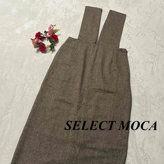 セレクトモカ　SELECT MOCA ♡ ロングワンピース　即発送　大特価セール(ロングワンピース/マキシワンピース)