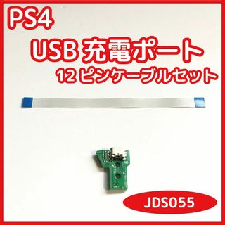 PS4 純正コントローラー USB充電ポート 未使用 互換品 ケーブル付 (その他)