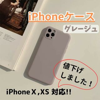 【780円⇒580円値下げ!!】iPhoneケース/グレージュ/新品/送料無料(iPhoneケース)