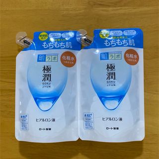 ハダラボ(HADALABO)の『2個セット』化粧水 肌ラボ 極潤ヒアルロン液 詰替 170ml(化粧水/ローション)