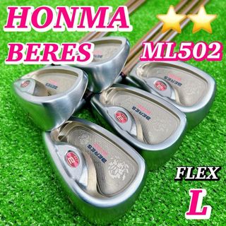 ホンマゴルフ(本間ゴルフ)の【高級】HONMA ホンマ　BERES ベレス ML502 レディースアイアン(クラブ)