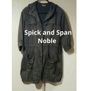 スピックアンドスパン(Spick & Span)のミリタリーコート　Spick and Span　Noble(ロングコート)