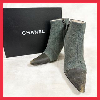 シャネル(CHANEL)のシャネル　デニム　ショートブーツ　ピンヒール　バイカラー(ブーツ)