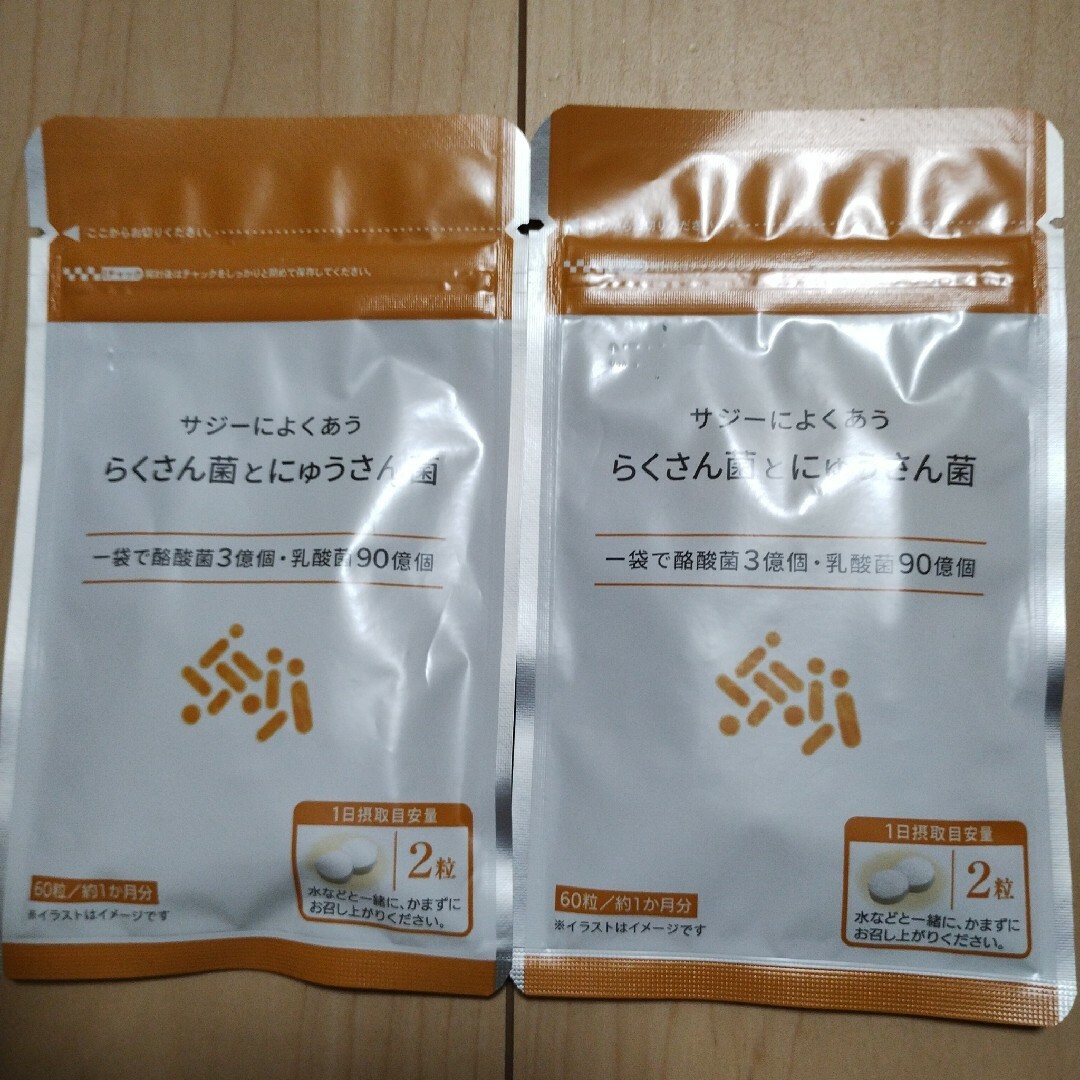 サジーによくあう　らくさん菌とにゅうさん菌2袋 食品/飲料/酒の健康食品(その他)の商品写真