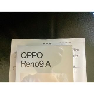 オッポ(OPPO)の新品未開封 納品書付き OPPO Reno 9 A 本体 ムーンホワイト (スマートフォン本体)