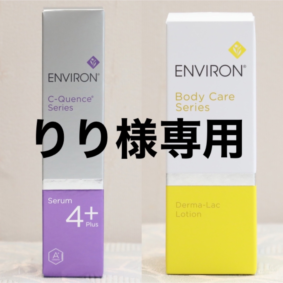 ENVIRON(エンビロン)のエンビロン ENVIRON C－クエンス クリーム　セラム4+ コスメ/美容のスキンケア/基礎化粧品(美容液)の商品写真