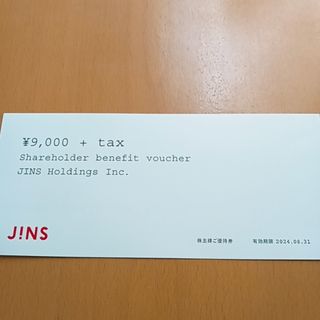 JINS ジンズ 株主優待