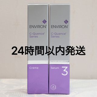 エンビロン(ENVIRON)のエンビロン ENVIRON C－クエンス クリーム　セラム3(美容液)