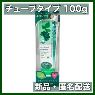 デンティス 歯磨き粉 チューブタイプ 100g(歯磨き粉)