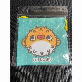 【新品】アクアフレンズ　巾着袋　ハリセンボン(その他)