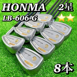 ホンマゴルフ(本間ゴルフ)の【豪華8本】HONMA ホンマ　LB-606-G メンズアイアン 2S 2星(クラブ)