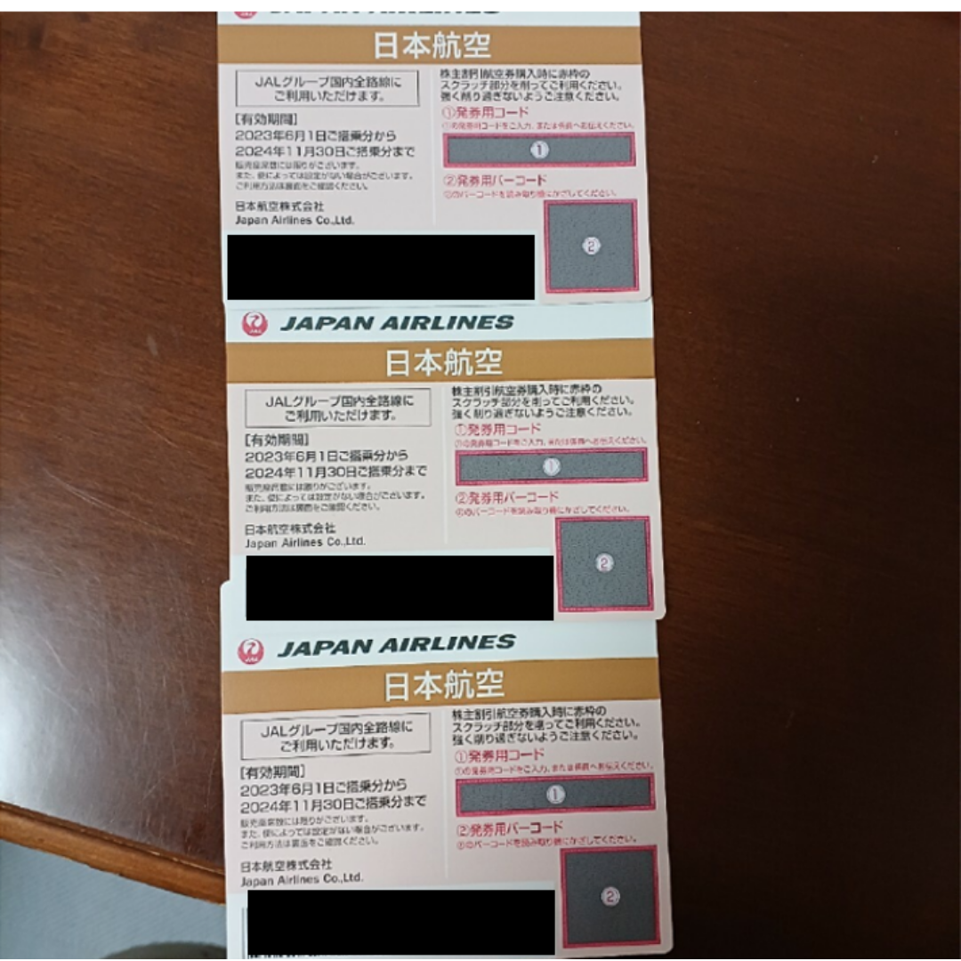 JAL(日本航空)(ジャル(ニホンコウクウ))のJALの株主優待券 3枚　 2023年6月1日〜2024年11月30日搭乗分まで チケットの優待券/割引券(その他)の商品写真