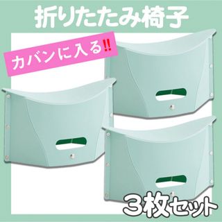 折りたたみ 椅子 超軽量 コンパクト キャンプ アウトドア グリーン 3枚set(テーブル/チェア)