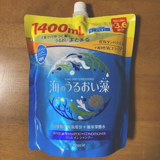 クラシエ(Kracie)の海のうるおい藻 リンスインシャンプー 詰替用　１４００ml(シャンプー)