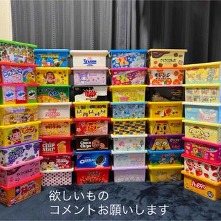 お菓子コンテナボックス 非売品 整理ボックス 収納ボックス(ケース/ボックス)