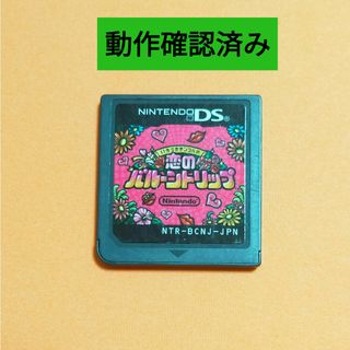 チンクル　恋のバルーントリップ　　　　　⑥(家庭用ゲームソフト)