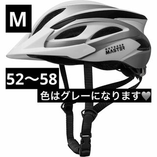 自転車ヘルメット ロードバイク MTB 両用　グレー　M
