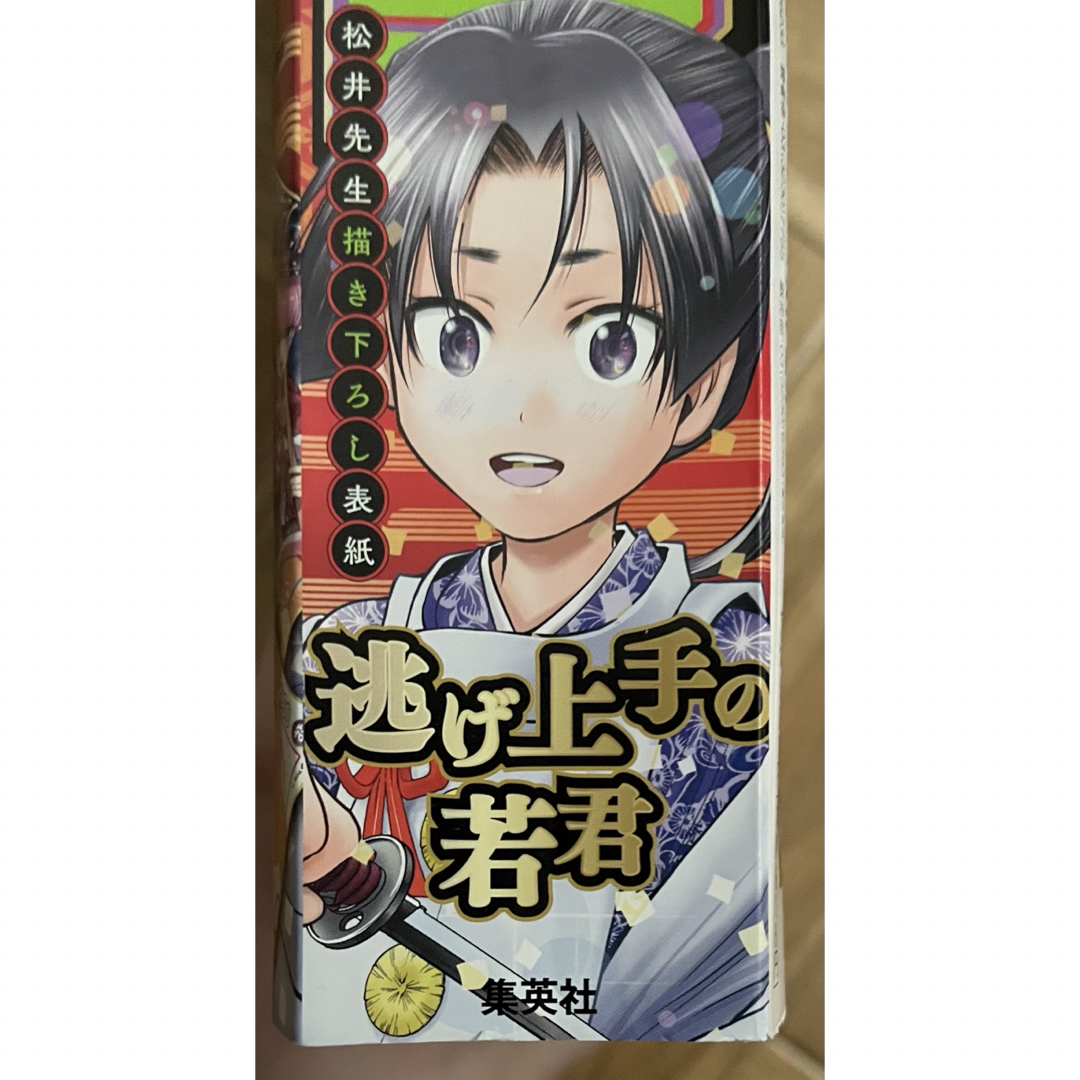 集英社 - 少年ジャンプGIGA 2023年 SPRINGの通販 by みさき's shop 集英社 - 少年ジャンプGIGA 2023年 SPRINGの通販 by みさき's shop
