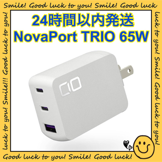 CIO - 【24時間以内発送】CIO NovaPort TRIO 65W ホワイト