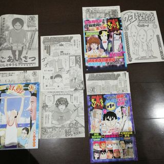 ジャンプSQ 切り抜き☆ギャグびらき☆ カラー☆野性爆弾くっきー、増田こうすけ(少年漫画)