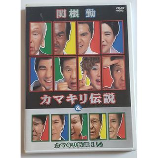 関根勤　カマキリ伝説　＆　カマキリ伝説　1　1／2 DVD