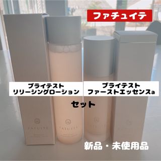 ポーラ(POLA)のファチュイテ　ブライテストファーストエッセンスa＆リリーシングローション　新品(ブースター/導入液)