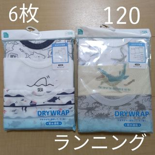 ☆6枚セット☆子供用下着　110cm　男の子用肌着　キッズ用ランニングシャツ(Tシャツ/カットソー(半袖/袖なし))