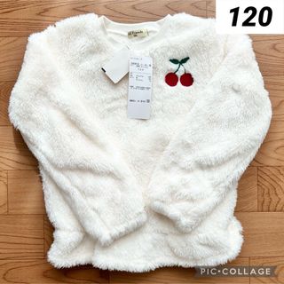 シマムラ(しまむら)の新品　しまむら　長袖トップス　120cm さくらんぼ　もこもこ　 トレーナー(Tシャツ/カットソー)