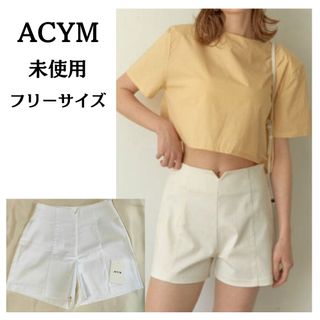 アシーム(ACYM)の未使用　ACYM アシーム　フィット　ライン　ショートパンツ　ハイライズ　白(ショートパンツ)