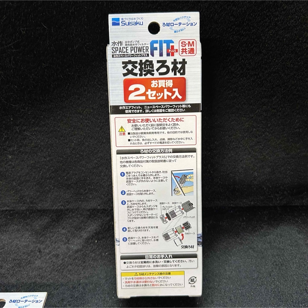 Suisaku 交換ろ材 交換 フィルター 2セット× 6点 まとめ 新品未使用 その他のペット用品(その他)の商品写真